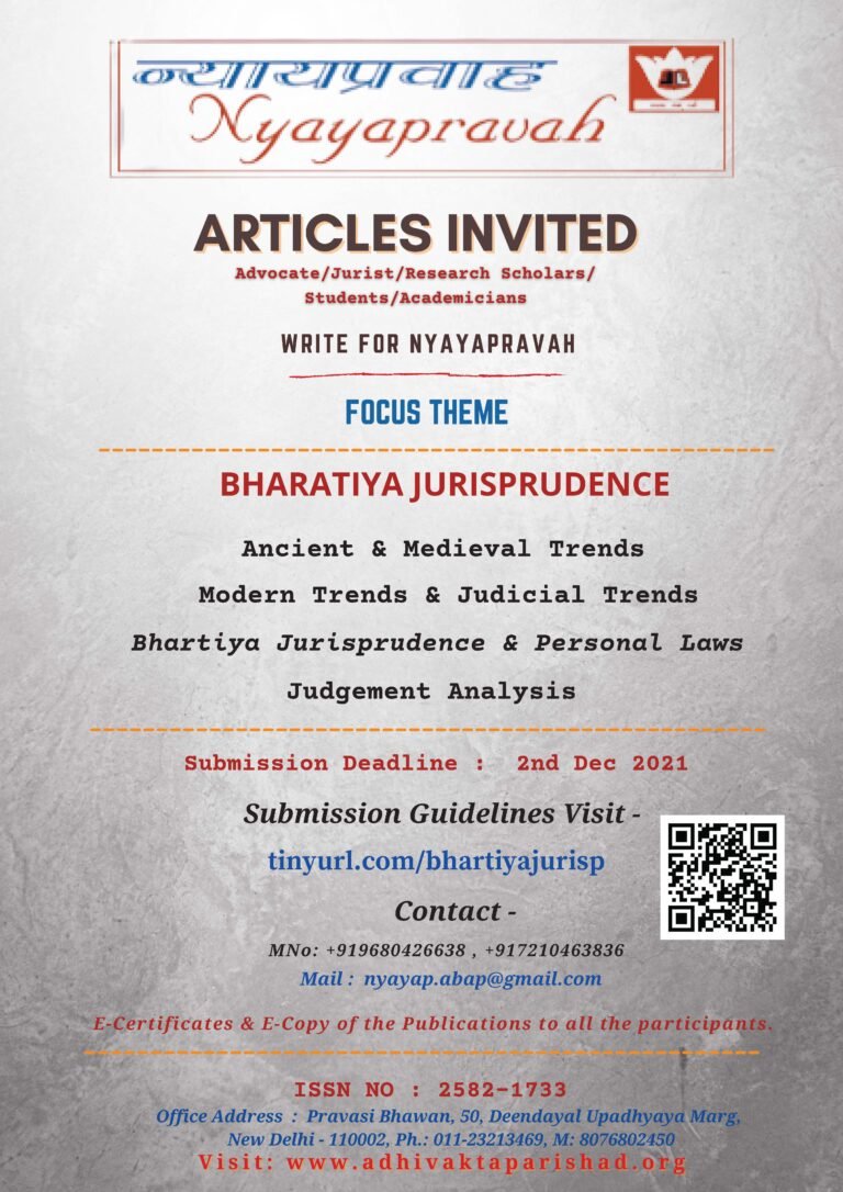 Call for Article: Akhil Bhartiya Adhivakta Parishad invites submissions for Volume XX Issue 79-80 - The Law Communicants