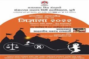 Jidnyasa-2022-Bridge-Course-on-Mahabharata-and-Law-The-Law-Communicants