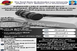 1st-National-Tamil-Moot-Court-Competition-2024-The-Law-Communicants